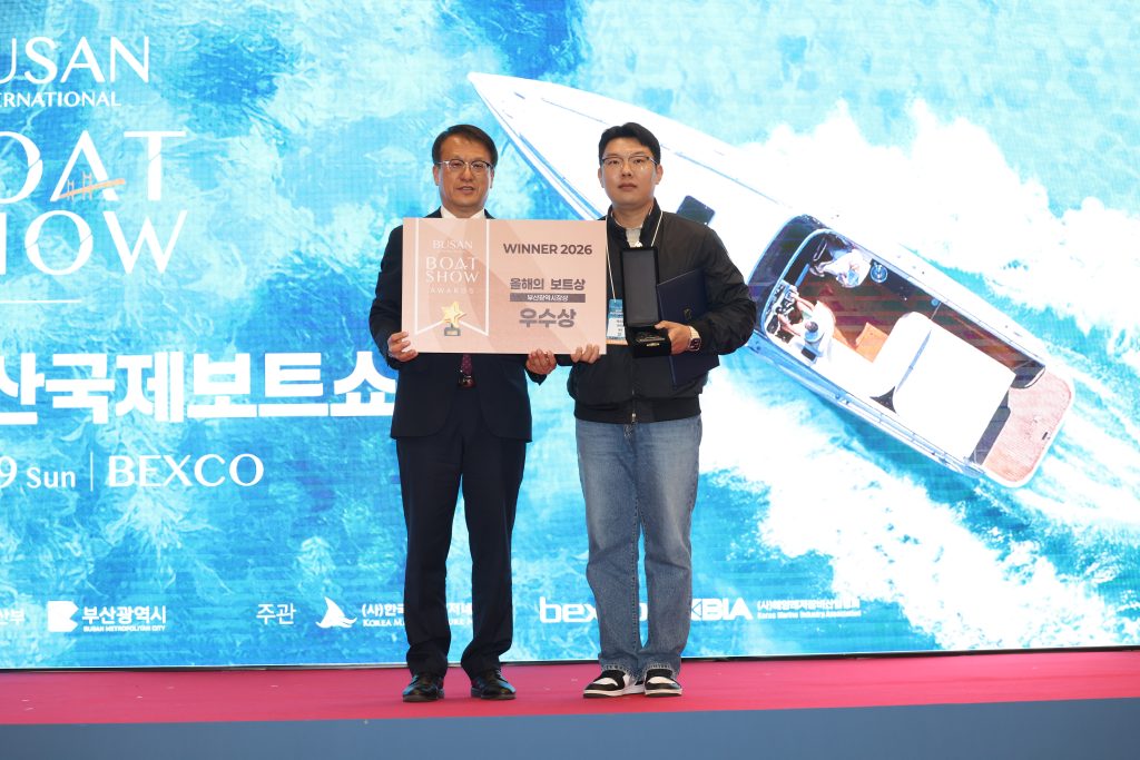 [2026 BIBS]올해의 보트상 부산광역시장상 수상