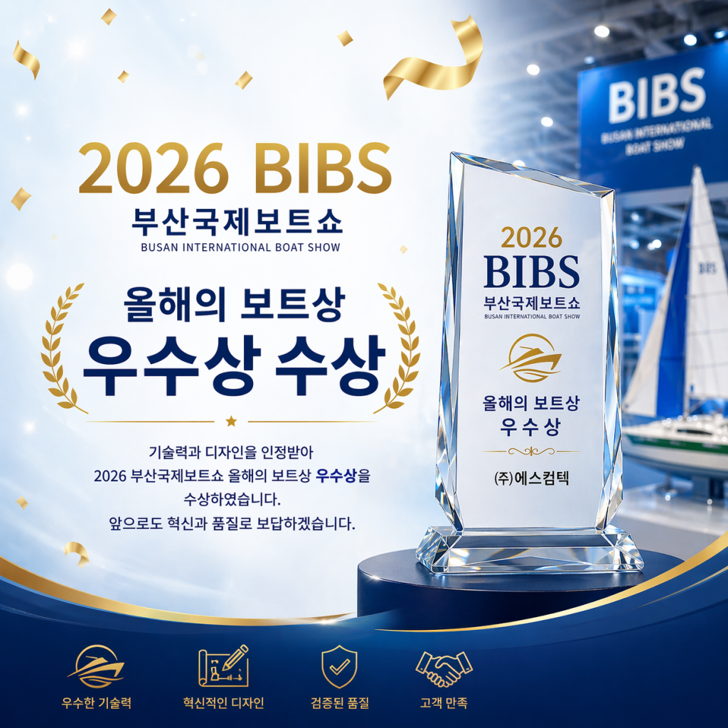 부산국제보트쇼