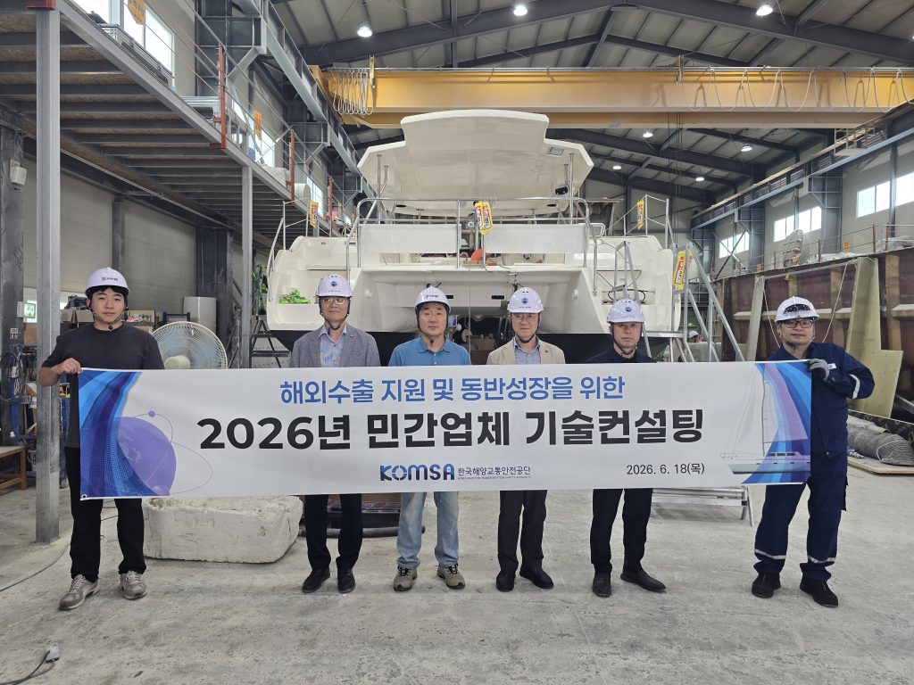 KOMSA, 미국 수출 선박 S280 안전기준 맞춤형 무상 기술 지원